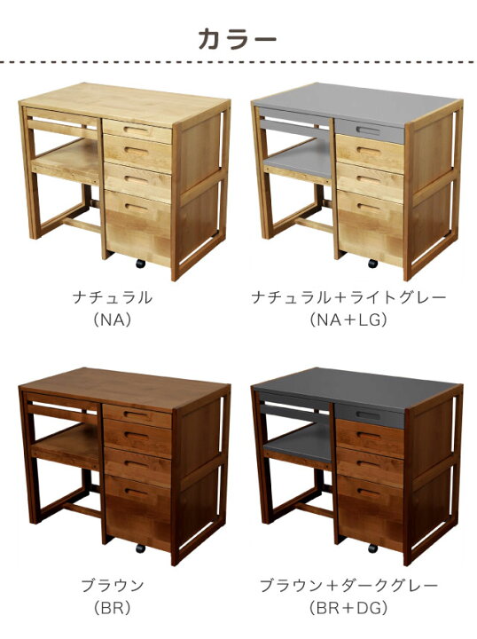 楽天市場】＼レビュー特典対象／学習机 Pulito(プリート) 3点セット 