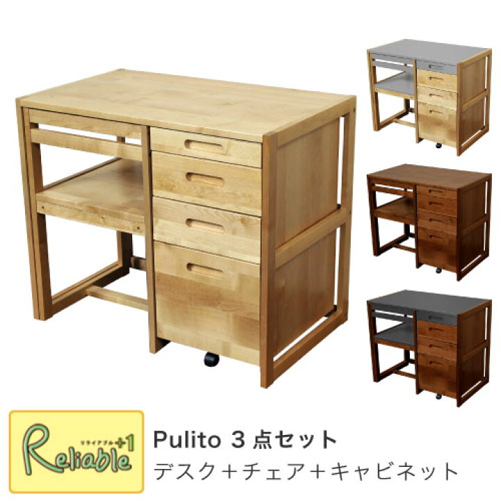楽天市場】マラソン期間P5倍! ＼レビュー特典対象／学習机 Pulito 