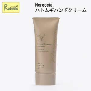 Nercocia. lRb` ngMnhN[ 50g XLPA ׂȂ ێ  N521G901