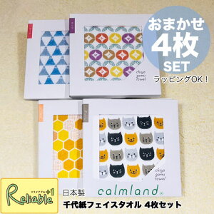 camland ㎆^I X܂4Zbg bsOOK { 100 \K[[/pC tFCX^I   v`Mtg yY A J[ ܂Ƃߔy42z