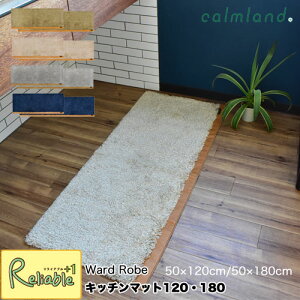 calmland Lb`}bg120E180@[h[u 50×120cm 50×180cm { ` Lb` }bg \t@ rO L U[ Ward Robe CeA J[y120 112/180 116z