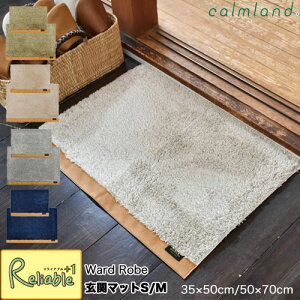 calmland փ}bgS/M@[h[u 35×50cm/50×70cm { ېOKI tAO J[ybg ӂӂ U[ _ Ward Robe@J[
