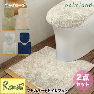 Ward Robe t^Jo[{gC}bg2_Zbg calmland { ېOK _ U[ gC^[Zbg [h[u J[yY/S 67z