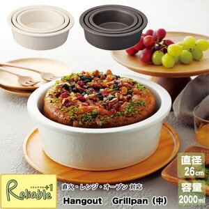 Hangout Grillpanij26cm  WΉ I[uΉ { My  nOAEg Op eʁF2000ml ϔM Mtg j Vzj Hg-8M }