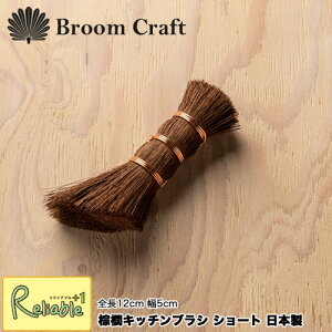LLb`uV V[g { KT-001 12cm 킵 _킵 H VN  q Broom Crafty22zyŒZz