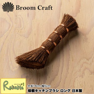 LLb`uV O { KT-001 14cm 킵 _킵 H VN  q Broom Crafty24zyŒZz