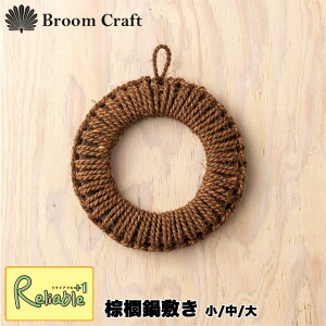 { L~ 18cm/20cm/24cm@V L h[ic^ Ȃו~ VRf Mtg CeA Broom Craft