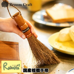 YL Pi/Pi+oZbg { ڂ `a͂ݐo  | Broom Craft