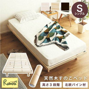 ベッド すのこベッド シングル F ブラウン」の人気商品一覧・価格比較 