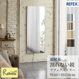 ����Ȃ��� ���t�F�N�X�~���[ [ RM-5 ] 60×150cm �y�� �p�� �Ǌ|�� ���Ċ|�� �h�� �q�� �y�b�g ���S ���S ���{�� REFEX J.�t�����g�v���C���X�y�[�X�yC 217�z