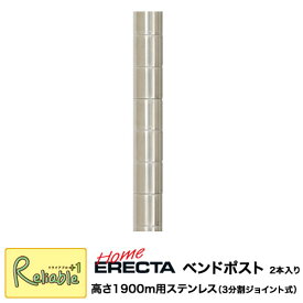 楽天市場 ホームエレクター ポスト ジョイントの通販