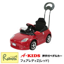楽天市場】ペダルカー 押し手の通販