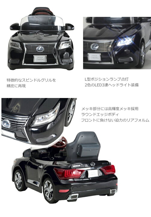 楽天市場】※入荷未定※ 押手付きペダルカー【NEWレクサスLS600hL S 