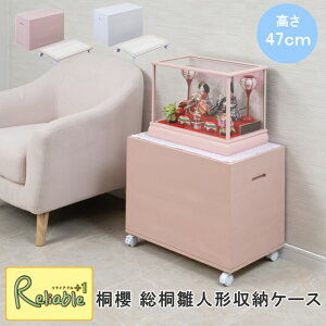 hi-0135-0136y˟N ːl`[P[Xz 47cm s60.5 { Y sN zCg  l` ܌l` l`P[X  ЂȐl` ˈߑ ˂̈ߑP[X ˔ LX^[t