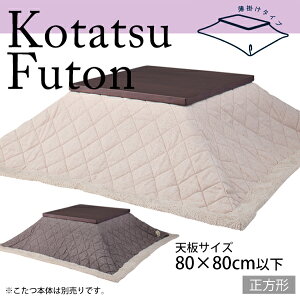 V80×80cmȉ |zc ` | cC[h x[W uE R^czc zc |zc R^c  Jo[ R^cJo[