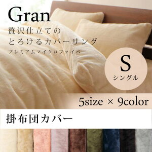 掛け布団カバー あったか 布団カバー 通販 価格比較 価格 Com