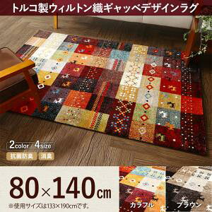 fUCO 80×140cm | O J[ybg Mbx gR EBgD D FʖL Jt MbxfUC yVA Vq fUCO