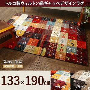 fUCO 133×190cm | O J[ybg Mbx gR EBgD D Jt yVA Vq fUCO  킢 I[V[Y RۖhL LH zbgJ