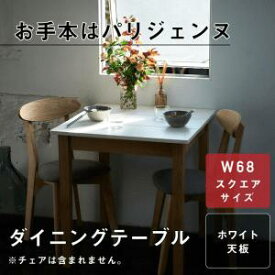 楽天市場 パリジェンヌ テーブルの通販 楽天市場 パリジェンヌ テーブルの通販