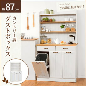 幅87cm キッチンカウンター ホワイト ゴミ箱3個付き | キッチン収納 収納棚 食器棚 収納家具
