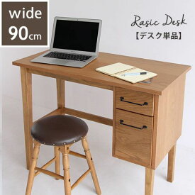 デスク おしゃれ パソコンデスク オフィスデスク PCデスク 学習デスク 学習机 勉強机 ワークデスク 机 書斎 リビング 引き出し 引出し アンティーク レトロ Rasic Desk 900 rat-3334