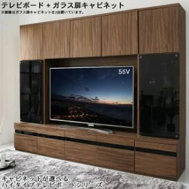 ハイタイプテレビボード テレビボード+ガラス扉キャビネット | テレビ台 ハイタイプ ウォールナット TV台 55型 55インチ 55v型 大型テレビ 収納 収納付き 棚 引き出し 壁面収納 背面コード ガラス扉 キャビネット