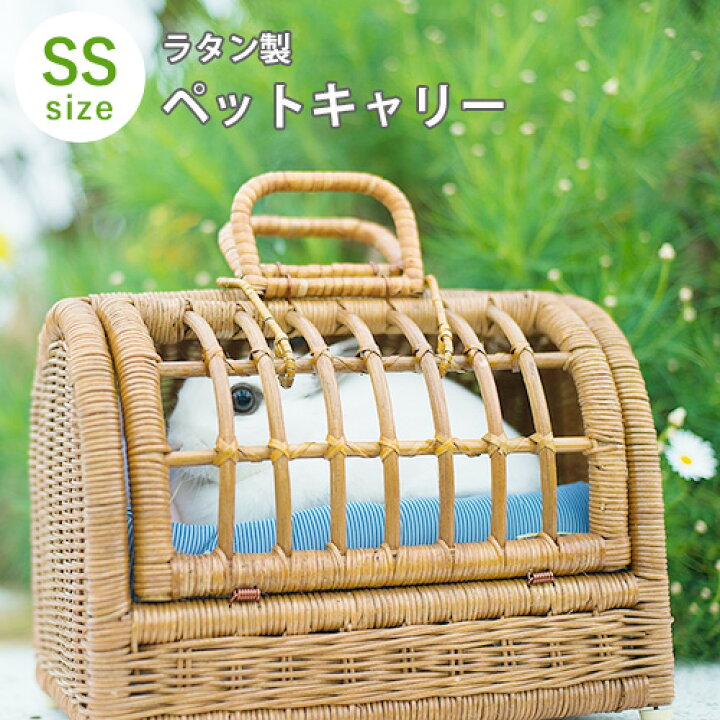楽天市場 最大3000円offクーポン 期間限定 Ss ペットキャリー ラタン ペットキャリー おしゃれ かわいい 雑誌掲載 小型犬 移動用 小型猫 うさぎ 子籐 オシャレ ゲージ ケージ ハウス ペット ラタンキャリー 藤のかご 藤のキャリー リリー Relie 楽天市場 最大3000円offクーポン 期間限定 Ss ペットキャリー ラタン ペットキャリー おしゃれ かわいい 雑誌掲載 小型犬 移動用 小型猫 うさぎ 子籐 オシャレ ゲージ ケージ ハウス ペット ラタンキャリー 藤のかご 藤のキャリー リリー Relie