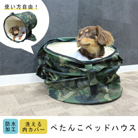 楽天市場 犬 かまくら 型 ベッド 犬用品 ペット ペットグッズ の通販