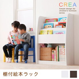 楽天市場 子供用絵本ラックの通販