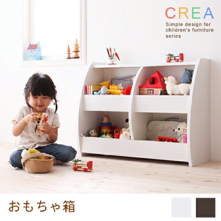 楽天市場 送料無料 おもちゃ箱 ラック 本棚 大容量 おもちゃ箱 子供 子ども 収納力 収納 完成品 アンティーク 北欧 モダン ヴィンテージ シンプル おしゃれ ナチュラル 棚 リリー Relie 楽天市場 送料無料 おもちゃ箱 ラック 本棚 大容量 おもちゃ箱 子供 子ども 収納力 収納 完成品 アンティーク 北欧 モダン ヴィンテージ シンプル おしゃれ ナチュラル 棚 リリー Relie