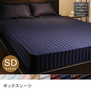 セミダブル シーツ ホテル ボックスシーツ ベッドシーツ 通販 価格比較 価格 Com