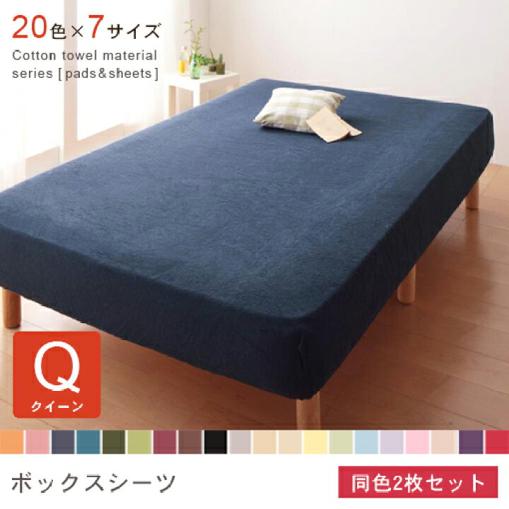 楽天市場】【P10倍（要エントリー）＋クーポン｜姉妹店】クイーン 2枚 