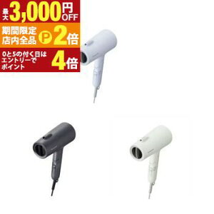�y�ő�3,000�~OFF�N�[�|���L�E�S�i�|�C���g2�{�����Ԍ���z�p�i�\�j�b�N �w�A�h���C���[ EH-NE5N | Panasonic EHNE7N �h���C���[ �C�I�j�e�B �ቷ�P�A���[�h���� �A�C�X�u���[ �A�b�V���O���[�� �_�[
