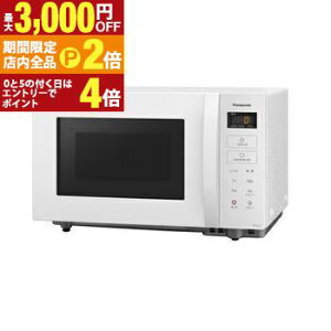 �y�ő�3,000�~OFF�N�[�|���L�EPT3�{�I���������}���\���z�p�i�\�j�b�N �����W NE-FL1C | Panasonic NE-FL1C-W �P�@�\�����W 22L 50�E60Hz �z���C�g