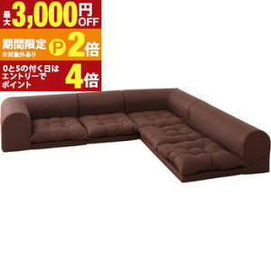 �y�ő�3,000�~OFF�N�[�|���L�EPT2�{�I�労�ӍՁz�t���A�R�[�i�[�\�t�@ �\�t�@4�_�Z�b�g 1P+2P+�R�[�i�[×2 �R�[�i�[�\�t�@ �t���A�\�t�@ �\�t�@�Z�b�g 1�l�|�� 2�l�|�� ������� �k�� �V���v�� ��