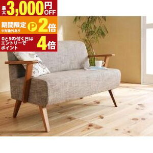 �y�ő�3,000�~OFF�N�[�|���L�EPT2�{�I�労�ӍՁz�ؕI�f�U�C���\�t�@ �k���X�^�C���f�U�C���\�t�@ 2P �ؕI�f�U�C���\�t�@ �k���X�^�C���f�U�C���\�t�@ 2P �\�t�@ 2�l�|�� �ؐ��t���[�� �t�@�u��