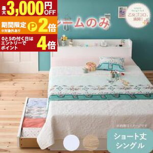 �y�ő�3,000�~OFF�N�[�|���L�EPT2�{�I�労�ӍՁz�x�b�h �V���[�g �V���[�g�� �R���p�N�g ������ ������ ���킢�� ���� �K�[���[ �z���C�g �� ���[�t�� �����o�� �R���Z���g �I ��l��炵 �t