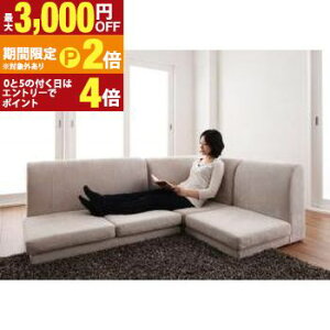 �y�ő�3,000�~OFF�N�[�|���L�EPT2�{�I�労�ӍՁz�t���A�\�t�@ �J�o�[�����O�t���A�R�[�i�[�\�t�@ �n�C�^�C�v �|�P�b�g�R�C���d�l 1P+2P+�R�[�i�[