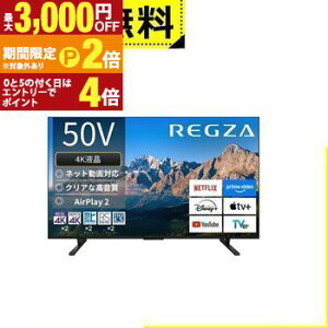 �y�ő�3,000�~OFF�N�[�|���L�EPT2�{�I�労�ӍՁz�S���ݒu���� ���� �e���r 50M550R | TOSHIBA REGZA 50V�^ 4K�t���e���r Bluetooth�Ή� BS CS 4K�`���[�i�[����