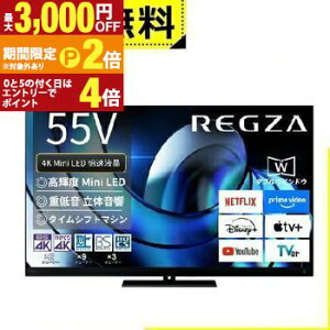�y�ő�3,000�~OFF�N�[�|���L�EPT2�{�I�労�ӍՁz�S���ݒu���� ���� �t���e���r 55Z875R | TOSHIBA REGZA 55V�^ MiniLED�t���e���r Z875R�V���[�Y