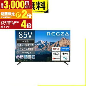 �y�ő�3,000�~OFF�N�[�|���L�EPT2�{�I�労�ӍՁz�S���ݒu���� ���� �e���r 85M550R | TOSHIBA REGZA 85V�^ 4K�t���e���r Bluetooth�Ή� BS CS 4K�`���[�i�[����