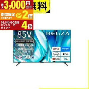 �y�ő�3,000�~OFF�N�[�|���L�EPT2�{�I�労�ӍՁz�S���ݒu���� ���� �e���r 85Z770R | TOSHIBA REGZA 85Z770R 85V�^ 4K Mini LED�t���e���r Bluetooth�Ή� BS CS 4K�`���[�i�[����