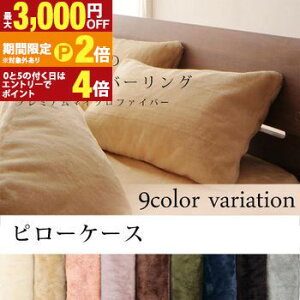 �y�ő�3,000�~OFF�N�[�|���L/13�`15������EPT2�{/15������z�s���[�P�[�X | ���J�o�[ �܂���J�o�[ �s���[�P�[�X ��100�� �~�p �g���� ���������� �s���[�P�[�X 43×63cm ���J�o�[ �܂���J�o�[ �Q