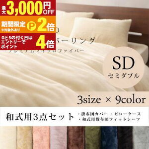 �y�ő�3,000�~OFF�N�[�|���L�EPT2�{�I�労�ӍՁz�Z�~�_�u�� 3�_�Z�b�g �|�z�c�J�o�[�{�~�z�c�J�o�[�{�s���[�P�[�X �a�^�C�v | �v���~�A�� �}�C�N���t�@�C�o�[ �|���z�c�J�o�[ �x�b�g�J�o�[ ��