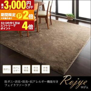 �y�ő�3,000�~OFF�N�[�|���L�EPT2�{�I�労�ӍՁz�������� ���O 200cm×250cm | �t�@�[���O �t�F�C�N�t�@�[ ���O�}�b�g �}�b�g �J�[�y�b�g