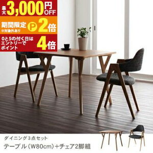 �y�ő�3,000�~OFF�N�[�|���L�EPT2�{�I�労�ӍՁz�������� �_�C�j���O3�_�Z�b�g �e�[�u�� W80cm �{�`�F�A2�r | �k�����_���f�U�C�� �_�C�j���O�_�C�j���O�e�[�u�� �e�[�u�� �֎q �C�X �`�F�A ���_