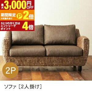 �y�ő�3,000�~OFF�N�[�|���L�EPT2�{�I�労�ӍՁz�������� 2�l�|�� �A�W�A���\�t�@ | �ӂ���|�� ��l�|�� 2P �\�t�@ �\�t�@�[ �C�X �֎q �A�o�J �A�W�A�� �A�W�A���Ƌ� �A�W�A �C���e���A �o�� 