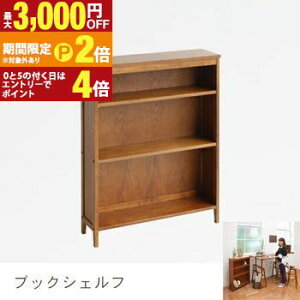 �y�ő�3,000�~OFF�N�[�|���L/13�`15������EPT2�{/15������z�V�F���t �I�[�v�����b�N �E�b�h���b�N �u�b�N���b�N �H��I �{�I ���b�N �ؐ� �I ������� ���[�I ���[ �f�B�X�v���C hommage Book Shelf h