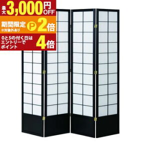 �y�ő�3,000�~OFF�N�[�|���L�EPT2�{�I�労�ӍՁz�a���p�[�e�[�V���� �՗� 4�A | �p�[�e�[�V���� �Ԏd�؂� 4�A �a�� �՗� ������ �Ԏd�؂� �ډB�� �V���v�� �d�؂� �Ƌ� �C���e���A�G�� �G�� ��