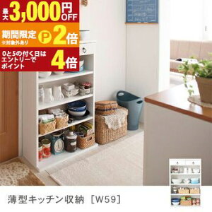 �y�ő�3,000�~OFF�N�[�|���L�EPT2�{�I�労�ӍՁz�������� �L�b�`���{�[�h | 90cm �H��I ��60 �X���� �L�b�`�� ���[ ���b�N ���[�^�C�v ��l��炵 �������[�� �R���p�N�g �����o�� �ؐ� ���^ �z